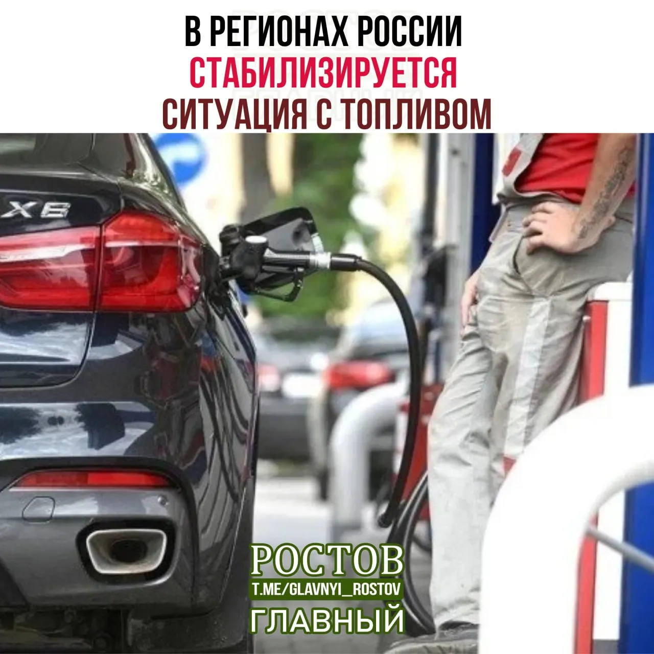 Минэнерго сообщает о росте числа работающих АЗС, снижении очередей и приоритетном снабжении для госслужб и сельхозпроизводителей.