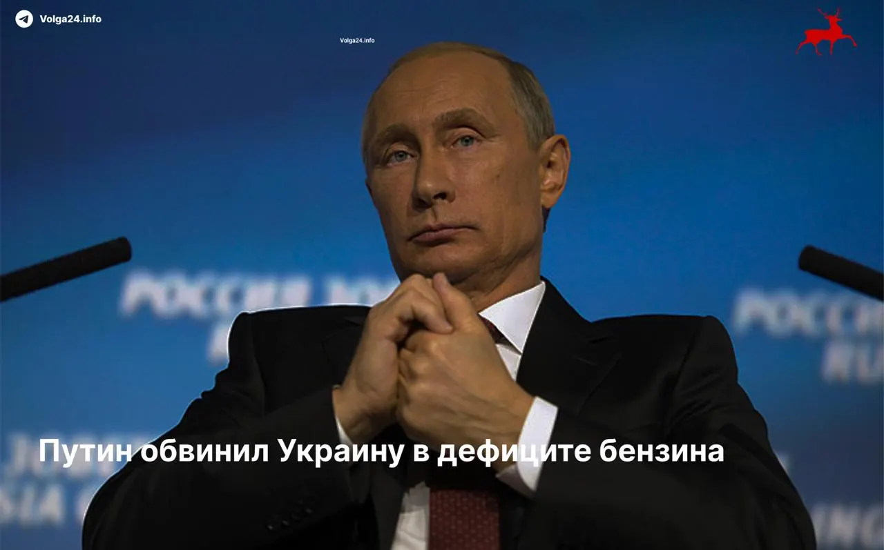 Президент назвал атаки на нефтяные объекты попытками «сорвать отпуск» и пообещал устойчивость экономики, в то время как водители сталкиваются с очередями и ограничениями на заправку. Ранее власти отклонили предложение о взаимном прекращении ударов по энергообъектам; НПЗ остаются повреждёнными, работают под угрозой новых атак, и работники портов требуют защиты и компенсаций.