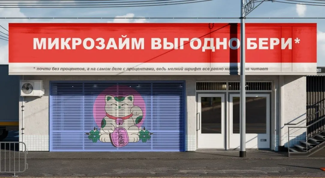 Задолженность россиян по кредитным линиям МФО за первый квартал достигла 86 млрд рублей — почти в четыре раза больше года назад. Кредитные линии с лимитом около 50 тыс. руб. и ставками до 0,7% в день обходят будущие ограничения и повышают долговую нагрузку.
