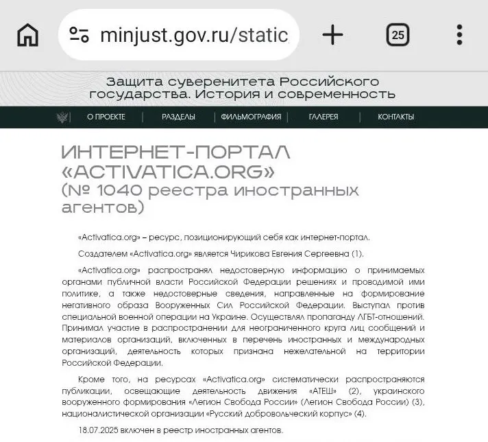 На официальном сайте Минюста появилась выставка «Защита суверенитета Российского государства. История и современность» с подразделами по сферам деятельности и карточками с фотографиями; ведомство обвиняет отдельные ресурсы в дискредитации ВС РФ и пропаганде.