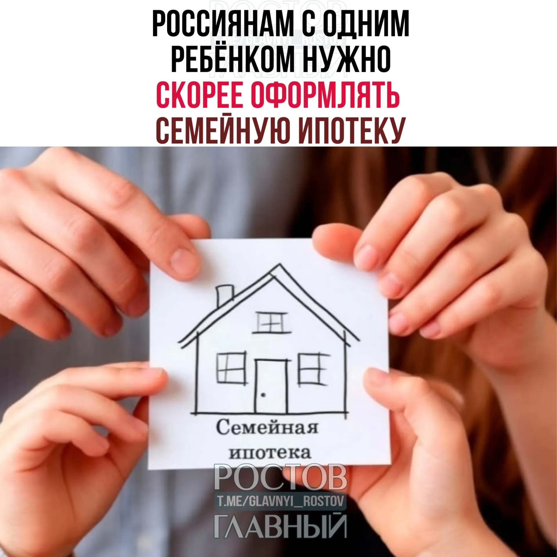 Эксперты предупреждают: льготная ставка по «семейной ипотеке» для семей с одним ребёнком сейчас около 6%. После 1 октября условия могут измениться — ставка может вырасти до 10–12%. Для семей с тремя и более детьми ожидается шанс на снижение ставки до примерно 4%.
