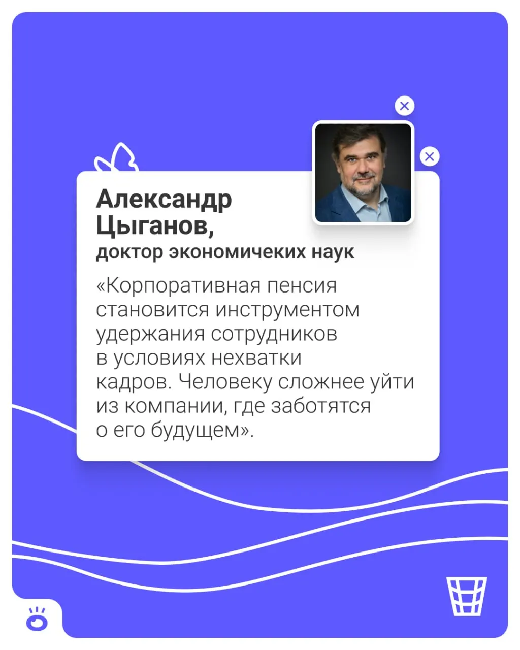 Работодатели будут автоматически перечислять взносы на личные счета в НПФ; у сотрудников останется право отказаться от участия.