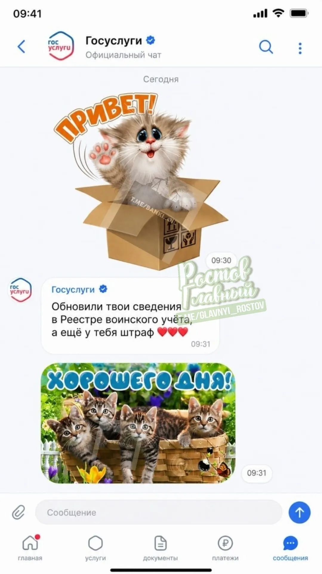 Власти обсуждают масштабное расширение портала: чаты, сообщества, новостная лента, афиша мероприятий и система достижений. Платформа должна стать единым местом для общения и получения госуслуг.