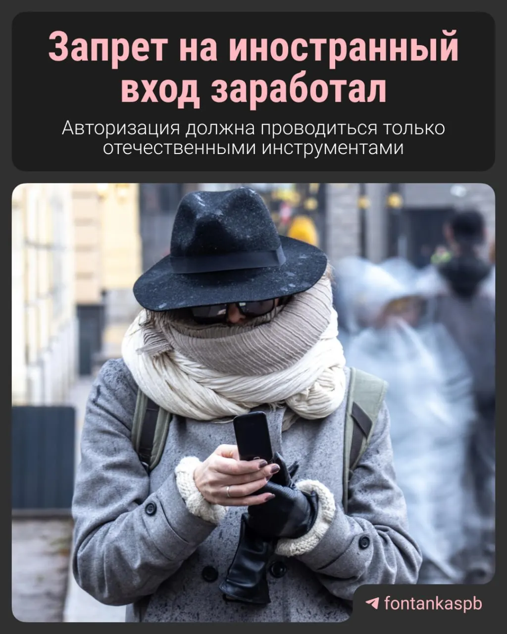 С 7 июля вступил в силу запрет на вход на сайты через иностранные сервисы. Владельцам сайтов грозят штрафы до 700 000 рублей — разберём, кого коснётся нововведение и какие последствия для бизнеса и пользователей.