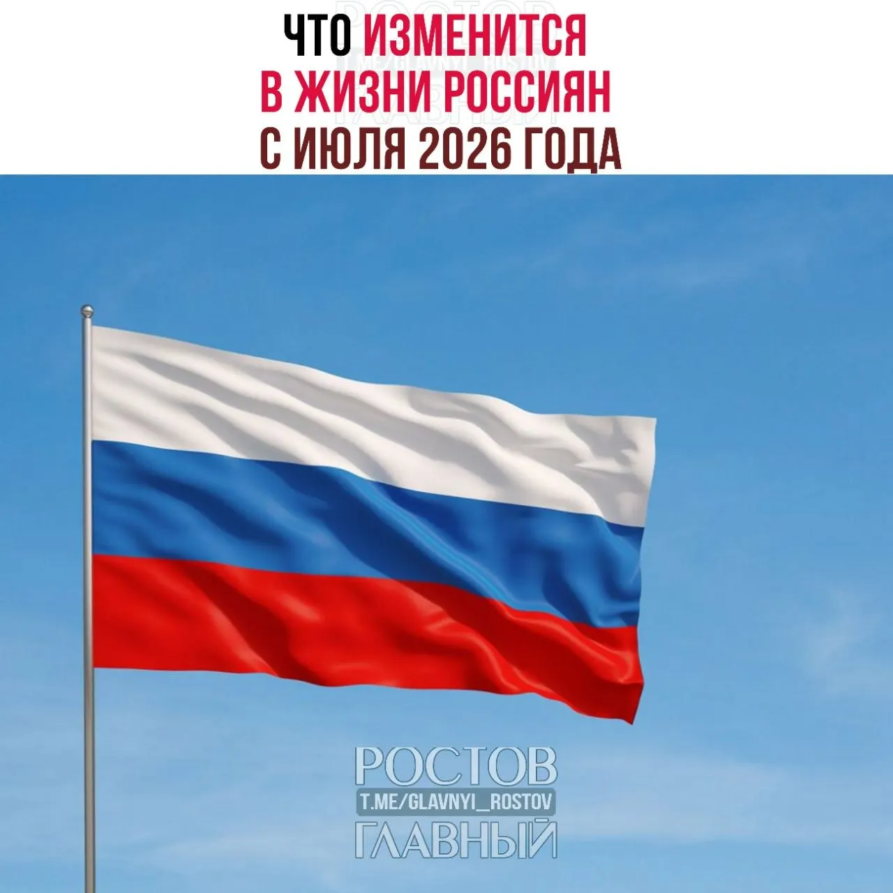 С июля 2026 года вступит в силу ряд нововведений: биометрия в онлайн‑сделках с недвижимостью, оплачиваемые больничные для самозанятых, новые штрафы и другие изменения в налогах, страховании и контроле.
