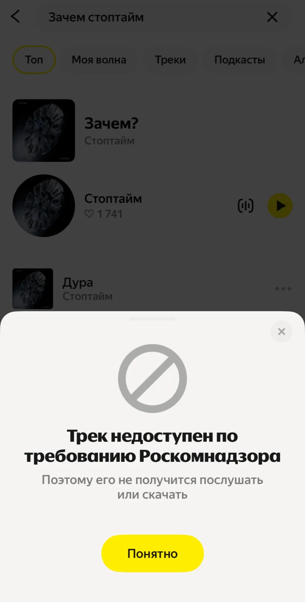Сервис удалил трек «Зачем?» после запроса Роскомнадзора. Участница коллектива говорит, что песня ставит под сомнение войну и говорит о человеческой цене насилия.