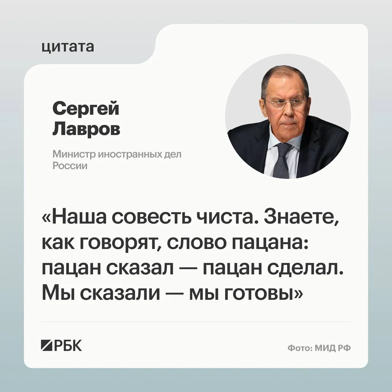 Глава МИД заявил, что требуется установить, кто именно «провалил» переговоры между Россией и США в Анкоридже. Он также отметил, что Москва принимала американские предложения и выполнит свои задачи, несмотря на изменение подхода США.