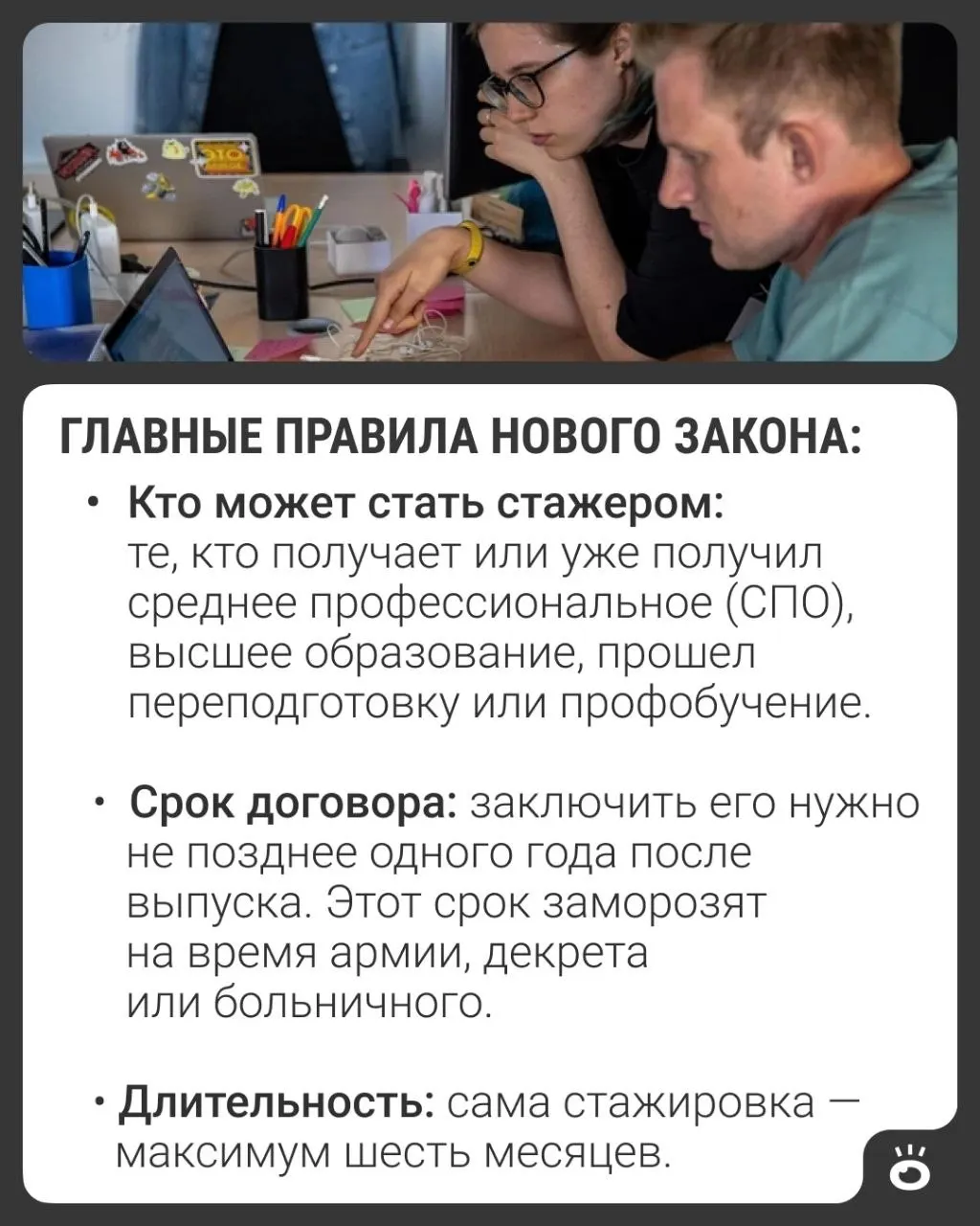 Президент подписал закон, вводящий стажировку как отдельный вид трудовой деятельности: она будет оформляться трудовым договором, с оплатой, страховым стажем и правом на больничный. Исключения сохраняются для госслужбы и ряда специальных стажировок.