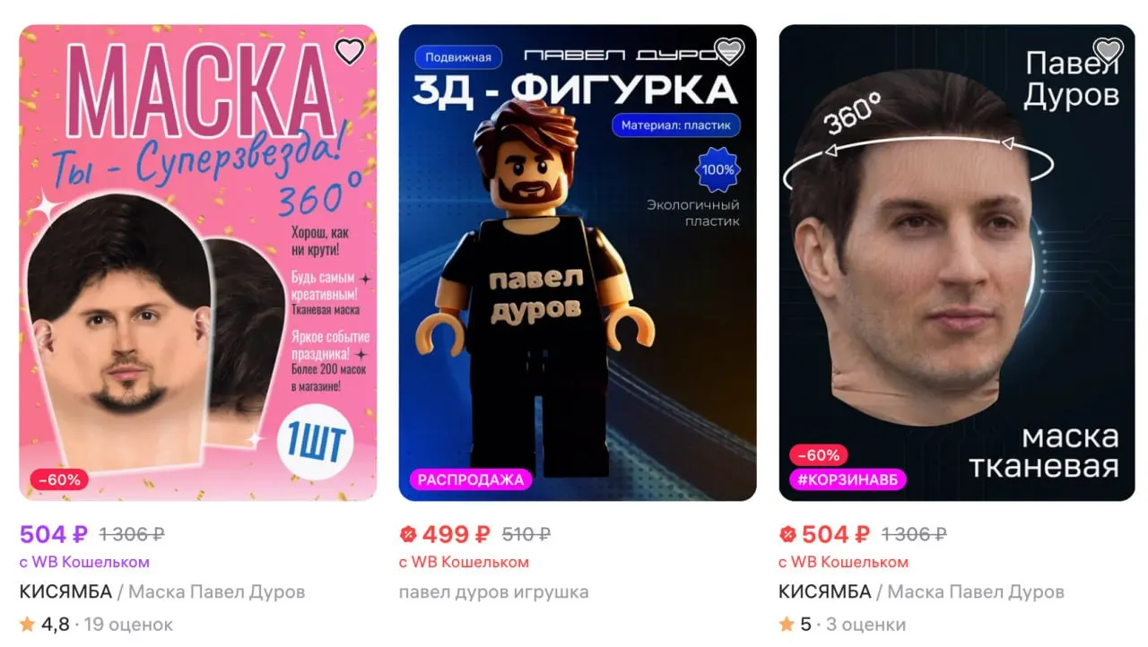 Wildberries проводит внутреннюю проверку товаров, связанных с Павлом Дуровым, и обещает блокировать товары при выявлении нарушений. Ozon уже скрывает товары с его изображением. Тем временем в отношении Дурова возбуждено уголовное дело, он внесён в список Росфинмониторинга.