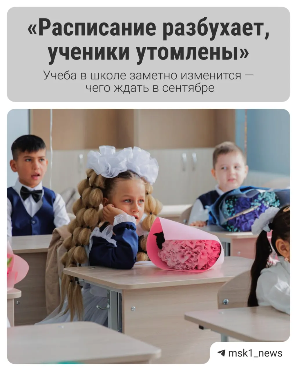 Обсуждается законопроект об отмене ЕГЭ; реальные изменения коснутся жизни школьников уже в ближайший месяц, а сама отмена может реализоваться не ранее 2027 года.