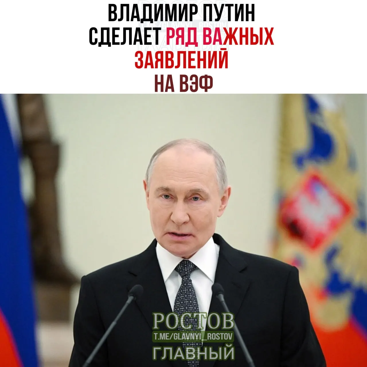 Советник президента призывает Запад внимательно следить за выступлением российского лидера; форум пройдет с 1 по 4 сентября.