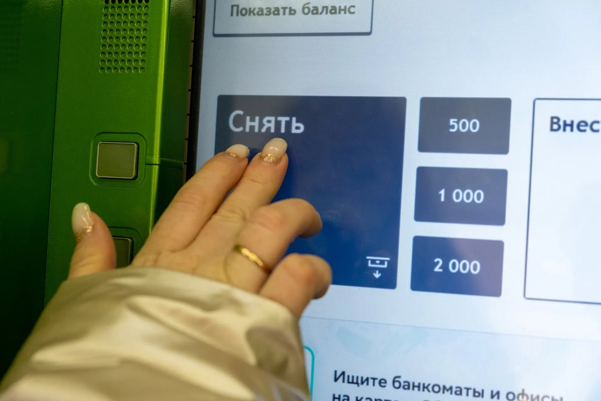 Переход на онлайн-расчеты меняет доступ к наличным — теперь снять деньги можно в отделениях банков или через онлайн-банкинг.