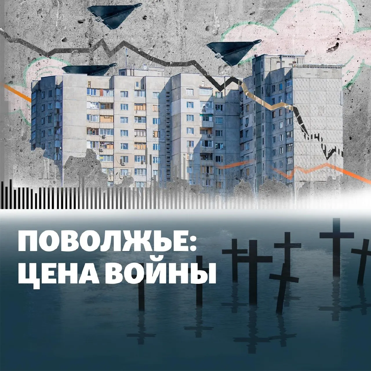 Поволжье: цена войны&nbsp;— обзор недели по&nbsp;регионам Поволжья