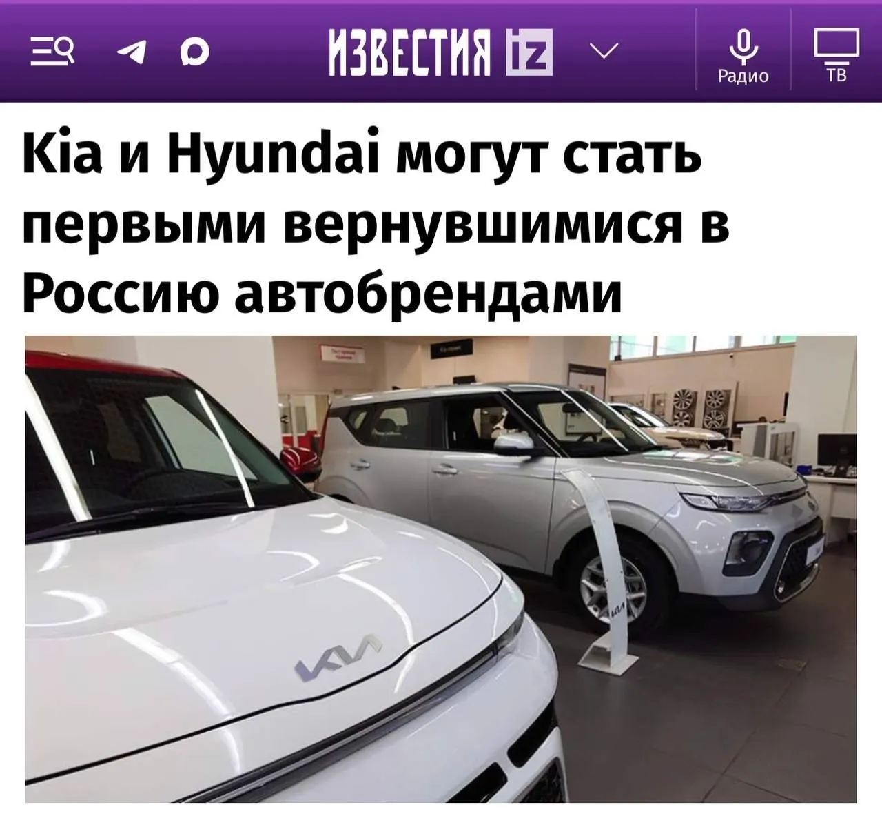 Автоэксперты называют Kia и Hyundai первыми кандидатами на возвращение на рынок России после снятия санкций; далее возможно возвращение Toyota, Mazda и Subaru, а Renault и Nissan вряд ли появятся.