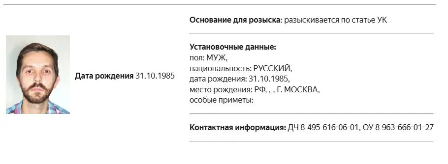 По делу о нарушении закона об иностранных агентах журналиста Дмитрия Еловского объявили в розыск; ранее он был признан иностранным агентом.