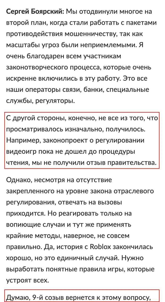 Законопроект предусматривает идентификацию пользователей по номеру телефона или Госуслугам, маркировку контента с насилием и запреты, а также возможность блокировки зарубежных площадок.