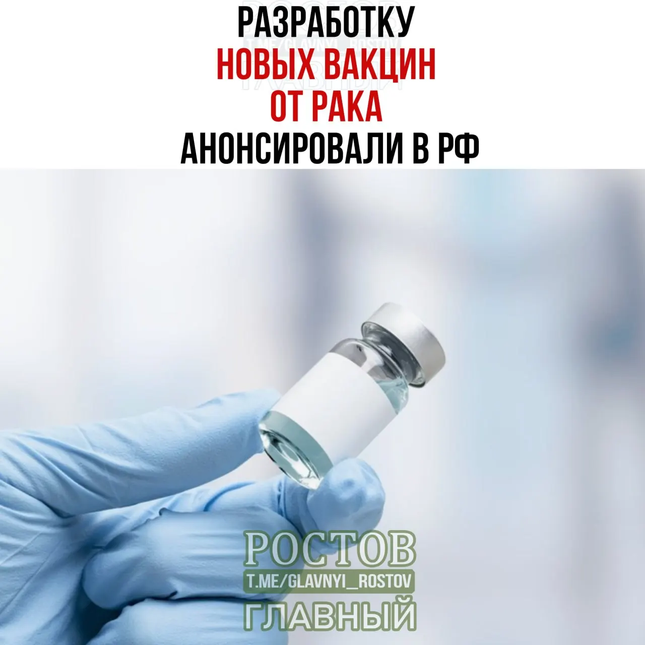 Разработчики заявляют о создании вакцин против рака мочевого пузыря, немелкоклеточного рака лёгких и колоректального рака; готов прототип против немелкоклеточного рака лёгких и началось внедрение персонализированной мРНК-вакцины.