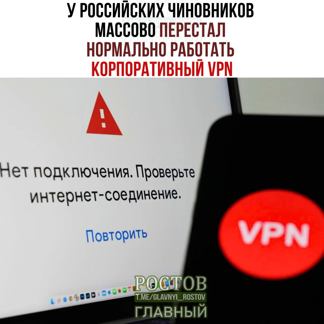 Корпоративные VPN госструктур работают с перебоями, расходы на VPN‑сервисы достигли 10,3 млрд рублей.
