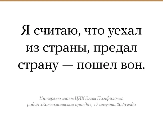 Глава ЦИК заявила о возможности ограничить голосование за пределами страны и обсудила меры против возможных провокаций во время выборов за рубежом.