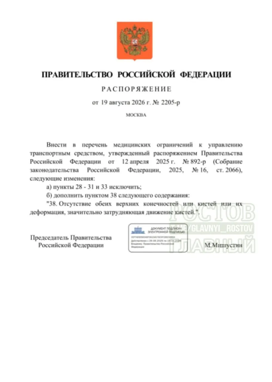 Правительство рассказало о разработке современных систем управления, которые позволяют безопасно пользоваться транспортом лицам с ограниченными возможностями; введены новые меры против мошенничества.