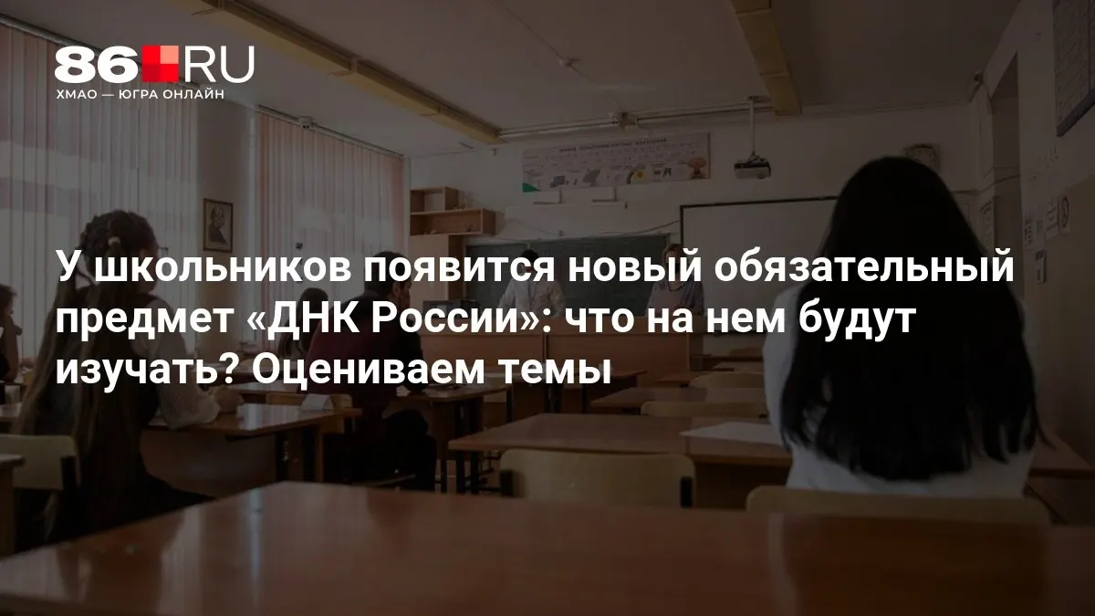 Темы предмета — патриотизм, служение Отечеству и нравственный выбор.