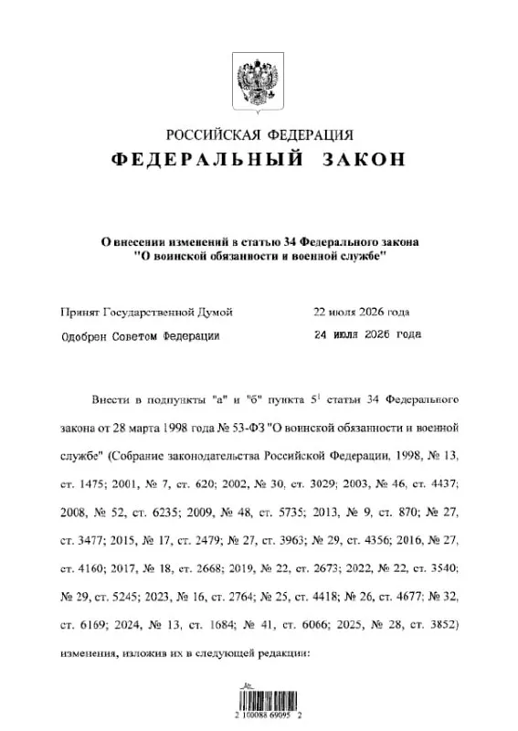 Закон № 308-ФЗ уточняет перечень статей УК РФ, при наличии которых заключение контракта с Минобороны невозможно во время мобилизации. Исключены преступления небольшой и средней тяжести; сохраняются запреты на тяжкие преступления против государства и общества.