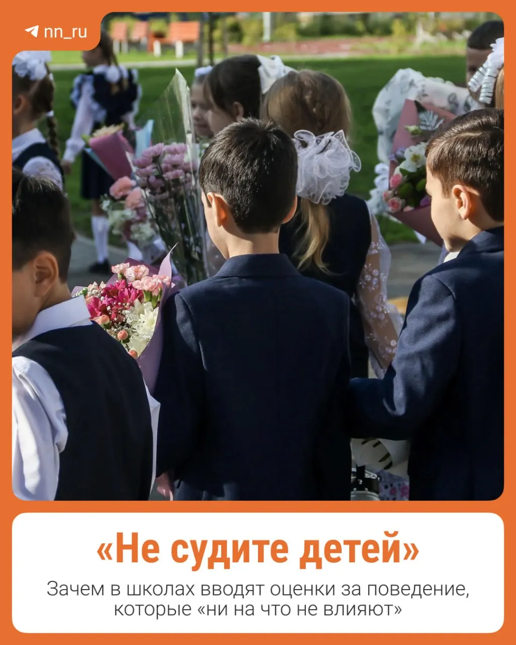 Пилотный запуск в десяти школах каждого региона: что за новая система поведения и как к ней относятся учителя и родители, рассказываем.