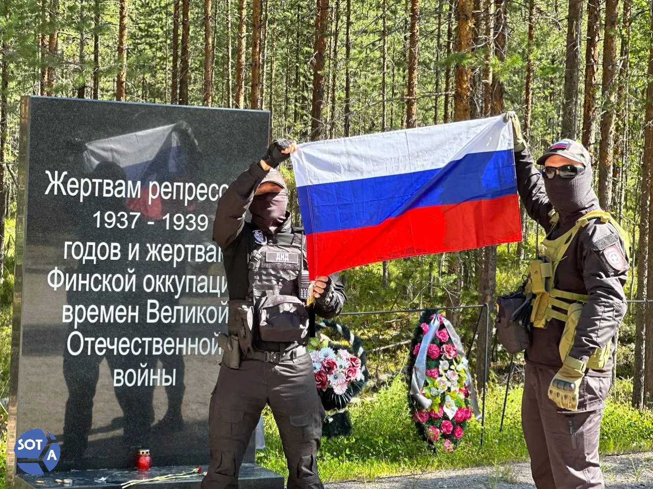 5 августа у урочища Сандармох состоялась памятная акция, посвящённая жертвам сталинских репрессий. Участники — близкие родственники, учёные, общественные активисты и дипломаты — обсуждали память и историю репрессий, в ходе мероприятия звучали песни военных лет и развевались триколоры.