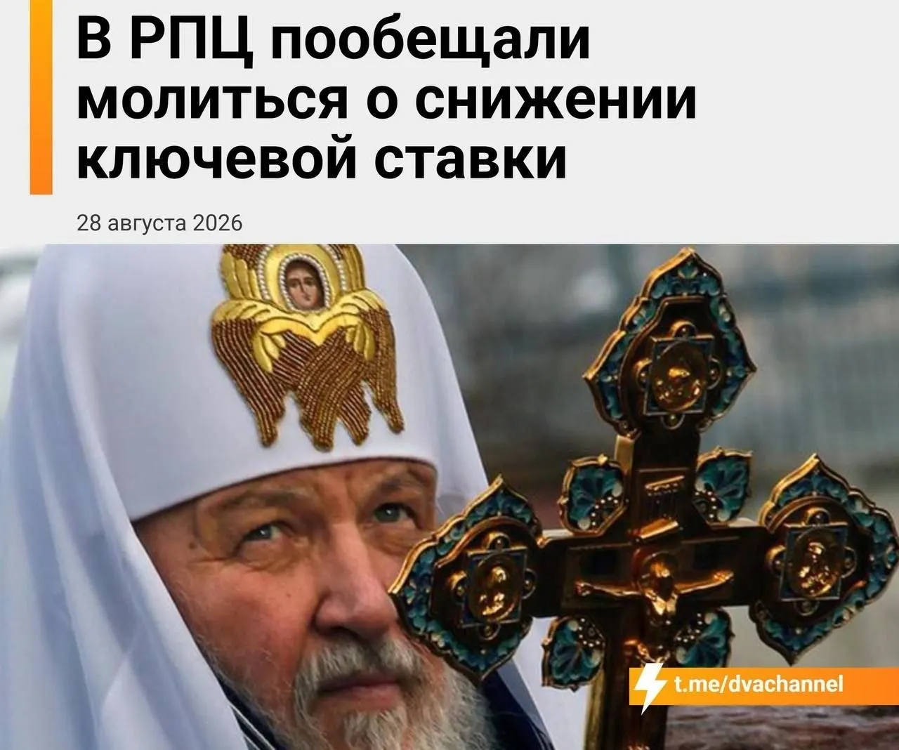 Митрополит Екатеринбургский говорит о надежде на чудо и связывает экономическую повестку с молитвой и мощами святителя Спиридона.