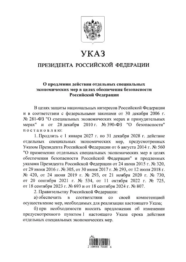 Путин подписал указ о пролонгации продовольственных контрсанкций до 31 декабря 2028 года; запрет сохранится на импорт мяса, рыбы, сыров, овощей, фруктов и молочной продукции из стран, введших санкции против РФ.