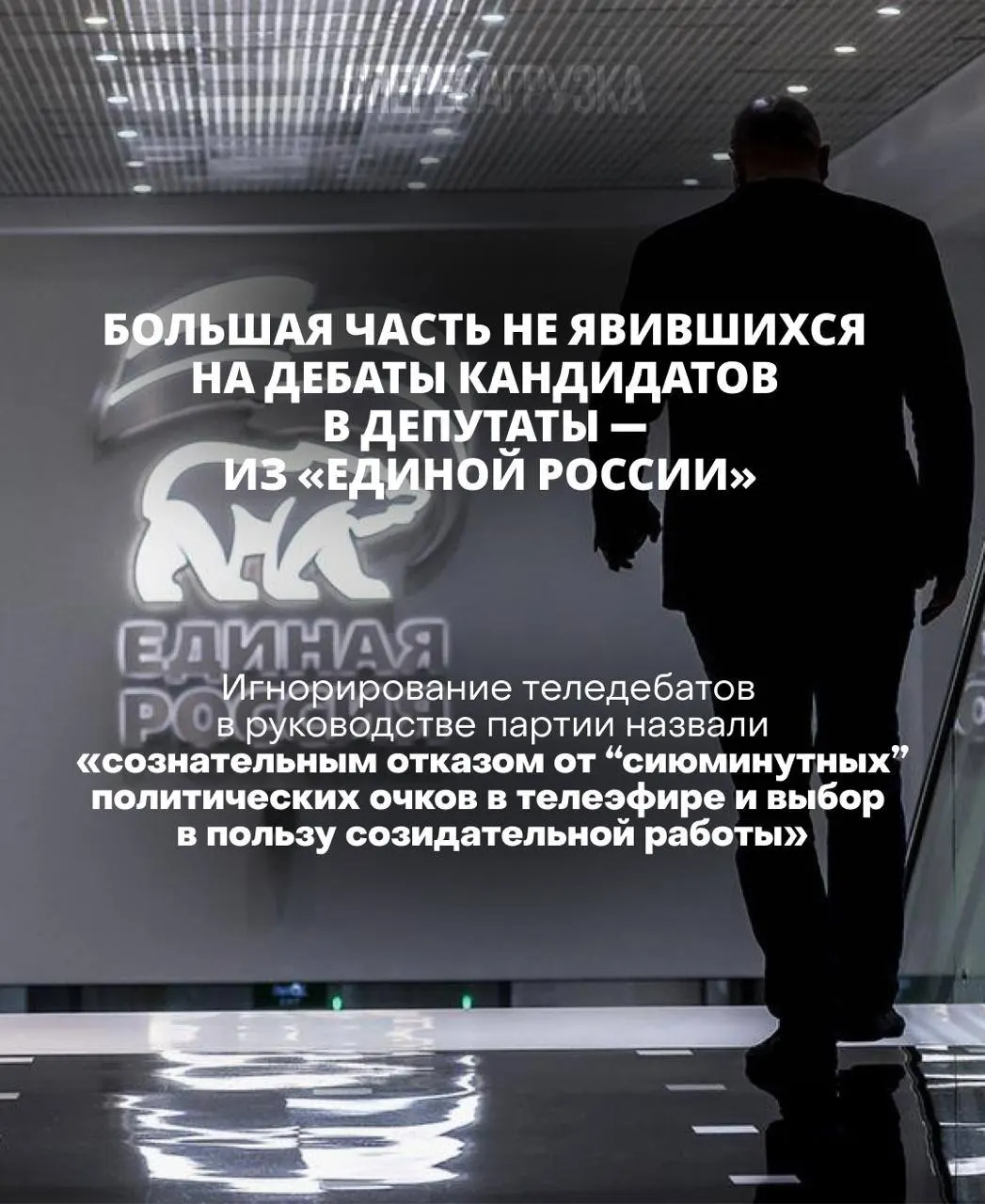 Глава ЦИК подчеркивает роль избирателей и предупреждает: кандидаты, уклоняющиеся от дебатов, могут проиграть.