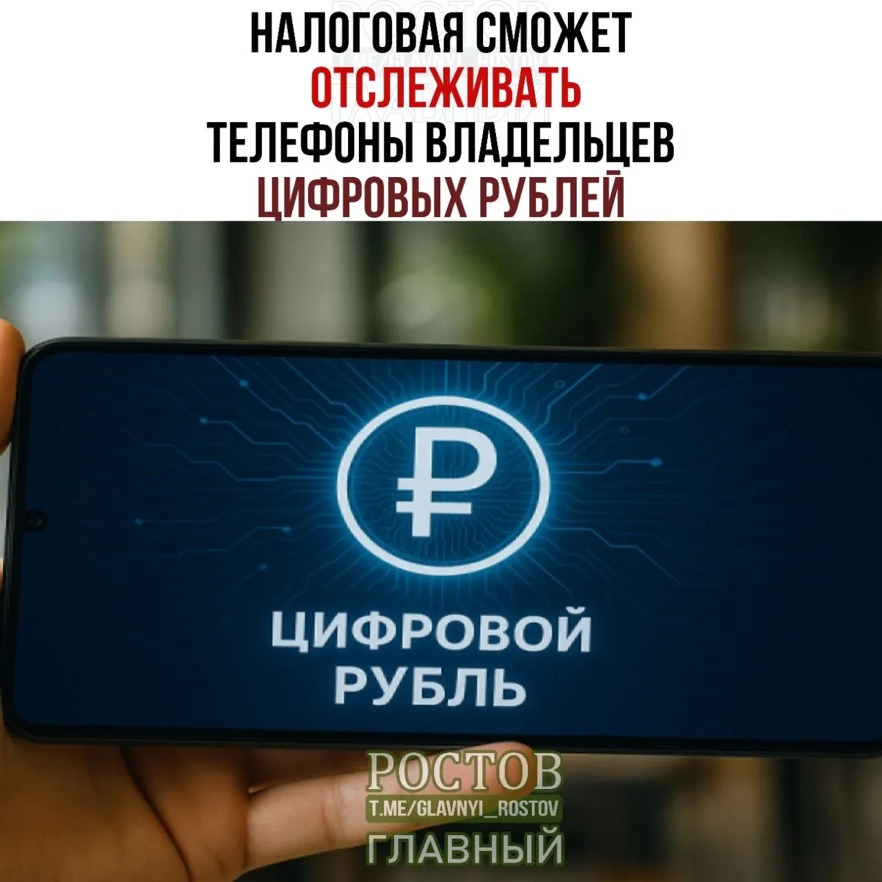 Правительство расширяет возможности ФНС: новая редакция правил позволит запрашивать данные об устройствах, используемых для доступа к платформам и операций, а также сведения о переводах и остатках цифровых рублей; запуск намечен на 1 июля 2027 года.