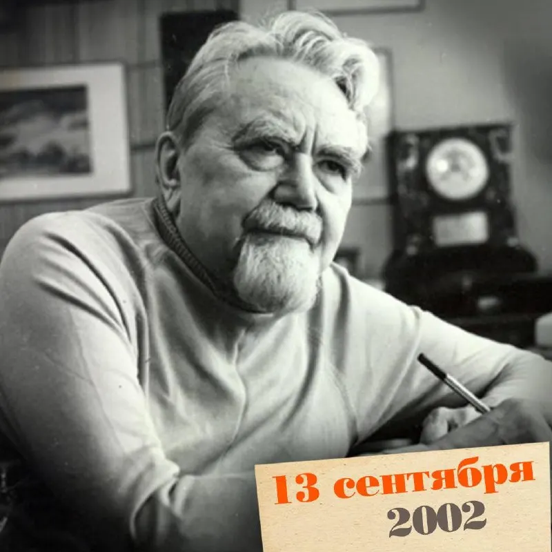 Инженер и писатель Александр Казанцев, один из основоположников отечественной научной фантастики, ушёл из жизни в возрасте 96 лет.