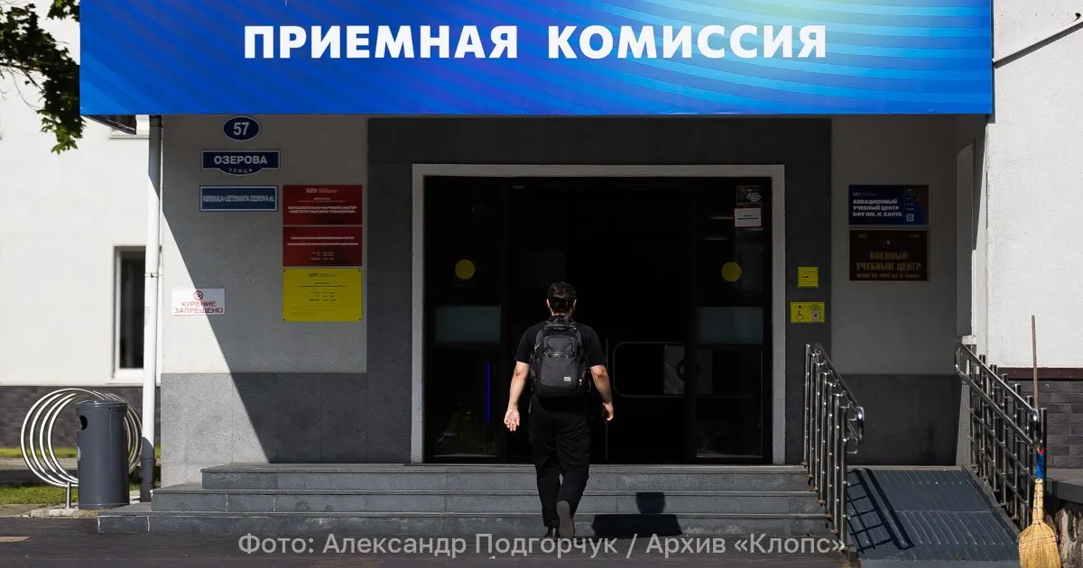 Министерство науки и высшего образования России предлагает изменить порядок поступления: расширят перечень обязательных ЕГЭ, обновят требования к олимпиадам и изменят начисление баллов.