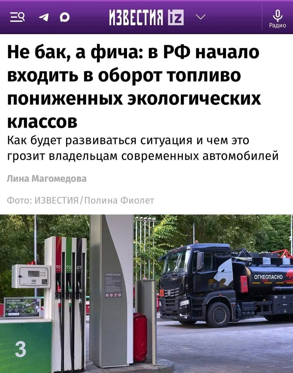 Новые партии топлива Евро-4 зафиксированы на заправках страны; для старых автомобилей разница почти незаметна, но современные двигатели с системами очистки выхлопа могут реагировать на топливо иначе.
