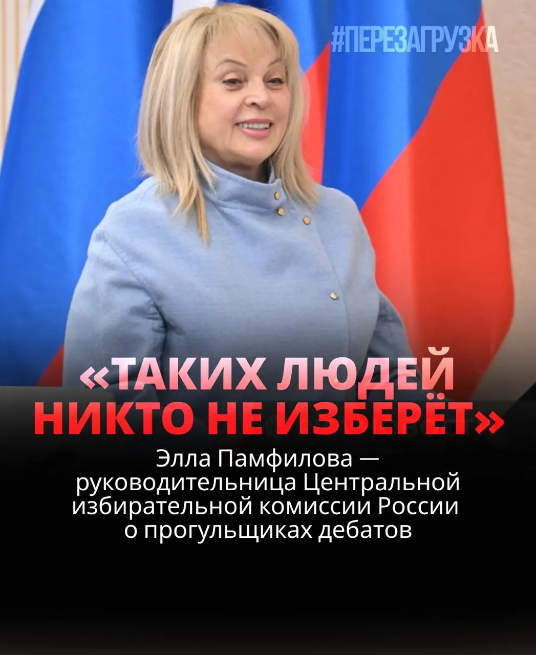 Глава ЦИК настаивает на участии в дебатах как условии победы; часть кандидатов отказывается от обсуждений, что вызывает возмущение и общественный резонанс.