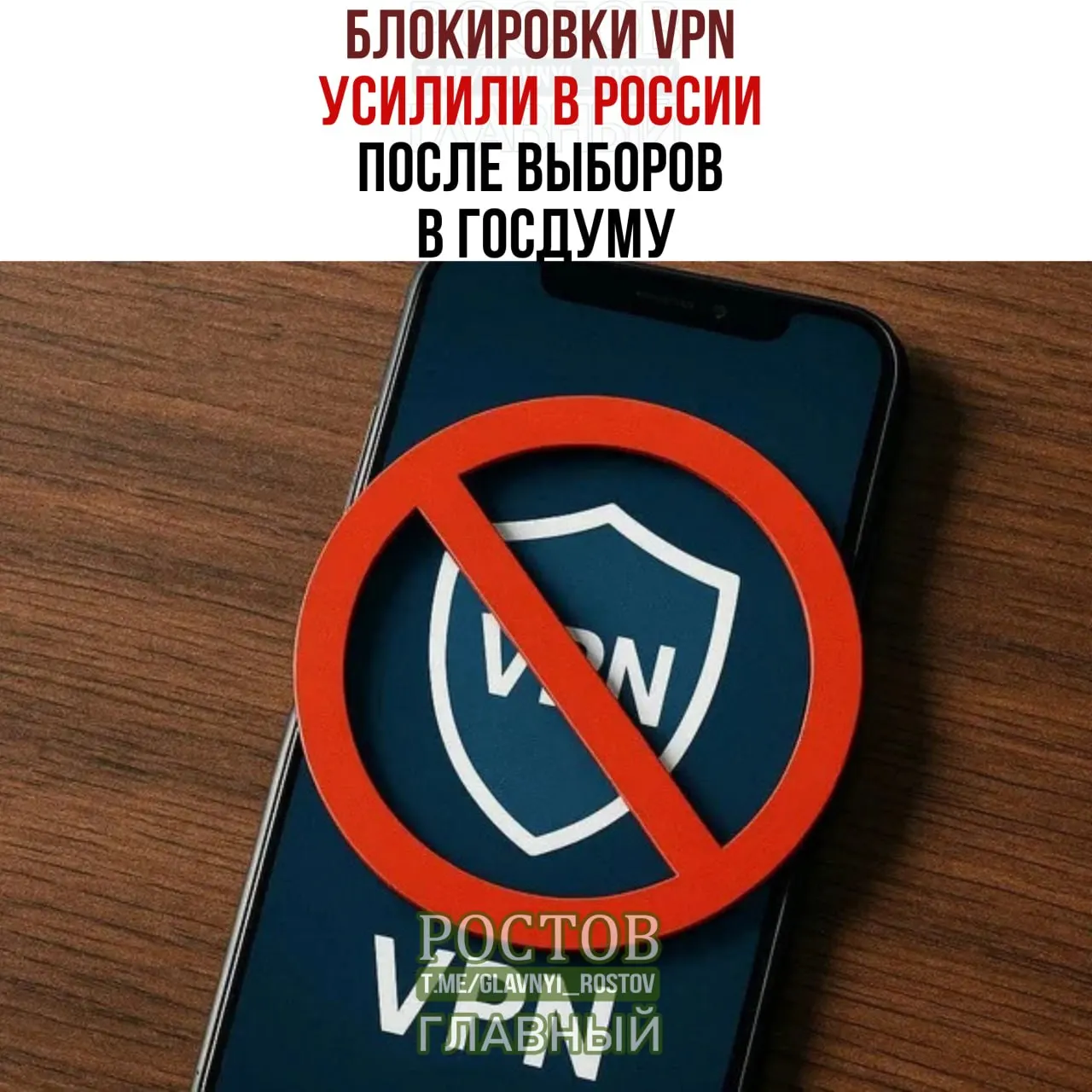 VPN-блокировки усилились в России после выборов в Госдуму, зафиксированы жалобы на сбои и ограничения доступа к сервисам.