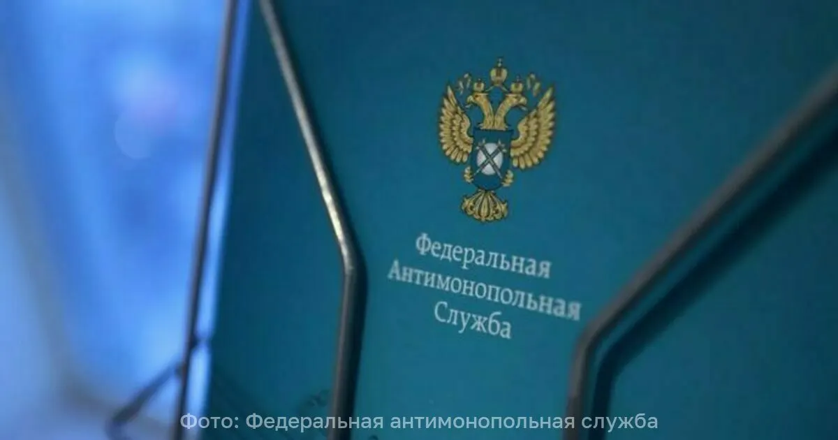 Антимонопольная служба России начала анализ финансово-экономических показателей крупнейших производителей маргарина и хлебопекарной продукции. Проверка направлена на обоснованность повышения оптовых цен за 2025–2026 годы; особое внимание — группе компаний «Русагро», которая подняла цены примерно на 5%.