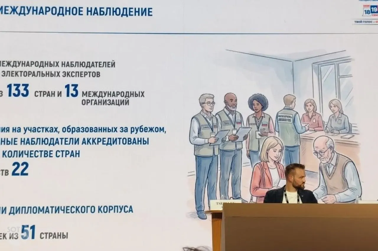 На московском форуме обсудили итоги выборов, атаки на комиссии и предложение вернуть однодневное голосование.