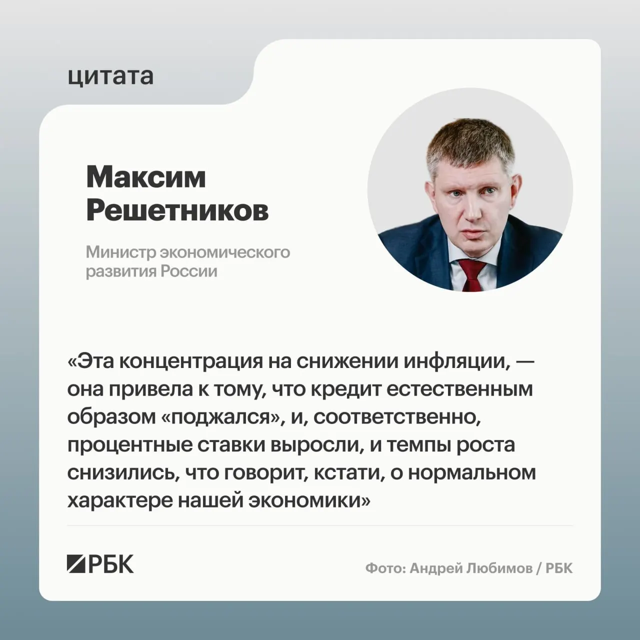 Министерство экономического развития подчеркивает цикличность экономики и необходимость дальнейшей структурной перестройки.