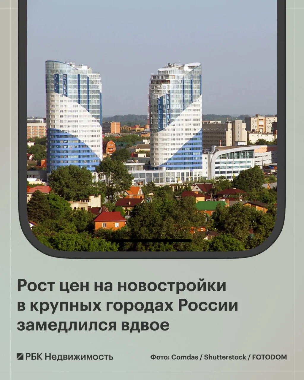 Медианная стоимость квартир достигла 9,3 млн рублей; в Краснодаре и Красноярске отмечено снижение, в Нижнем Новгороде и Новокузнецке падение составило около 2–3%.