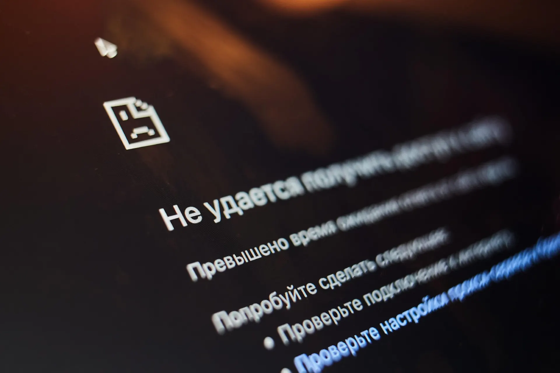 Расследование причин и советы по восстановлению доступа к сервисам