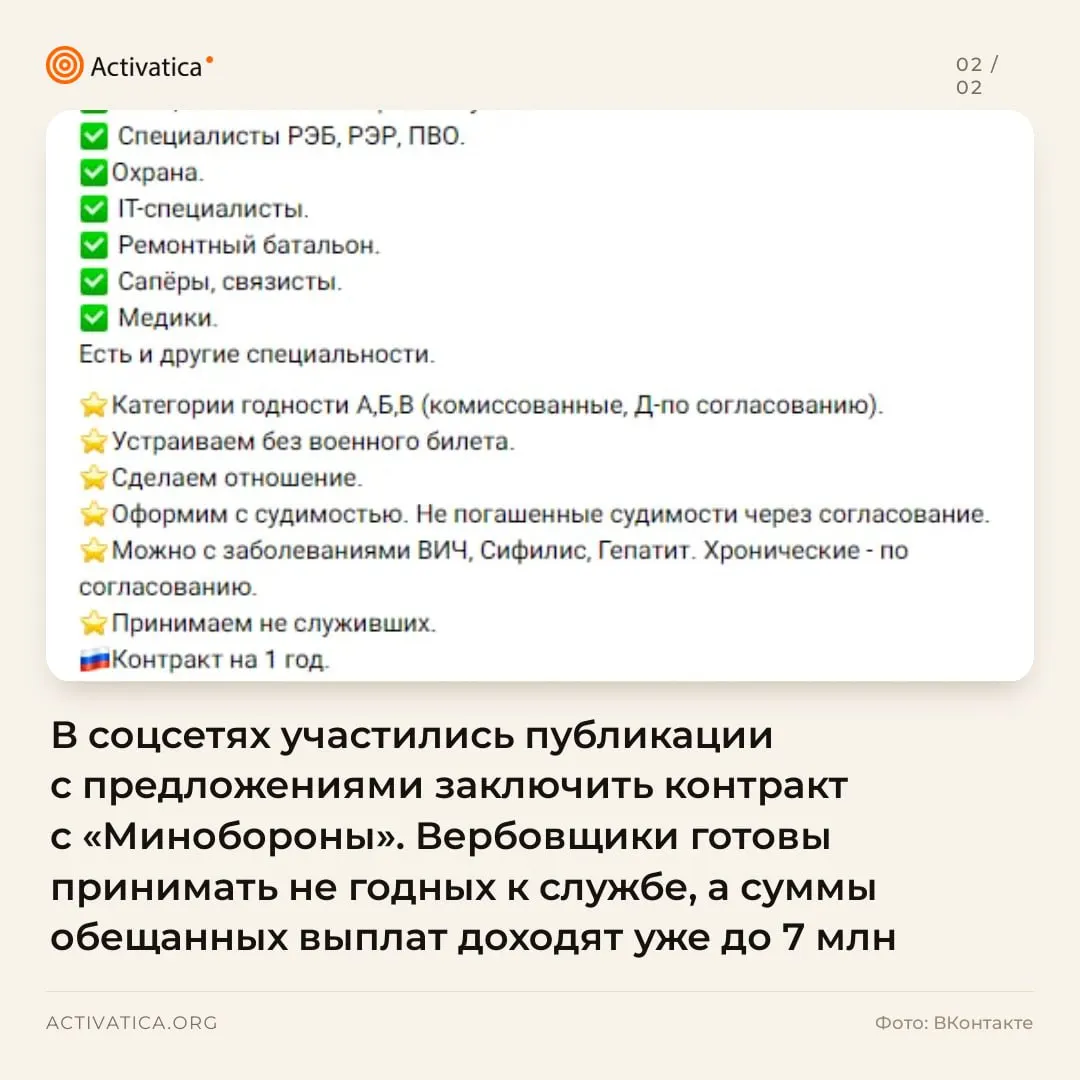 Рост объявлений о заключении контракта с Минобороны в соцсетях на фоне слухов о мобилизации, обещания крупных выплат и льгот, а также примеры региональных предложений.