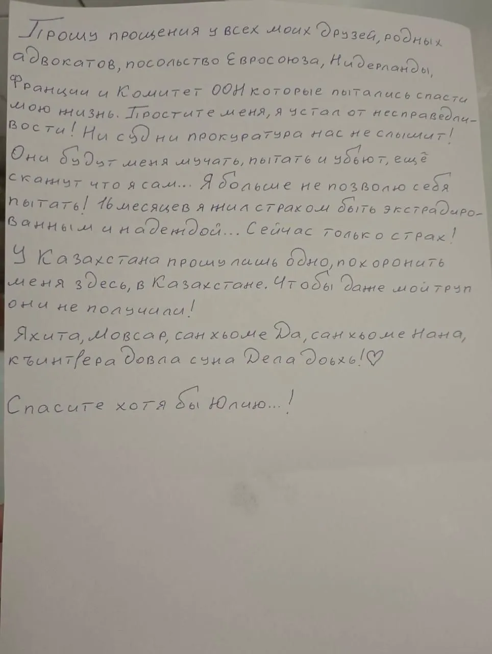 Чеченский оппозиционер Мансур Мовлаев попытался суицид в алматинском СИЗО во время ожидания экстрадиции в Россию. Ему оказали медицинскую помощь; жизни угрозы нет.