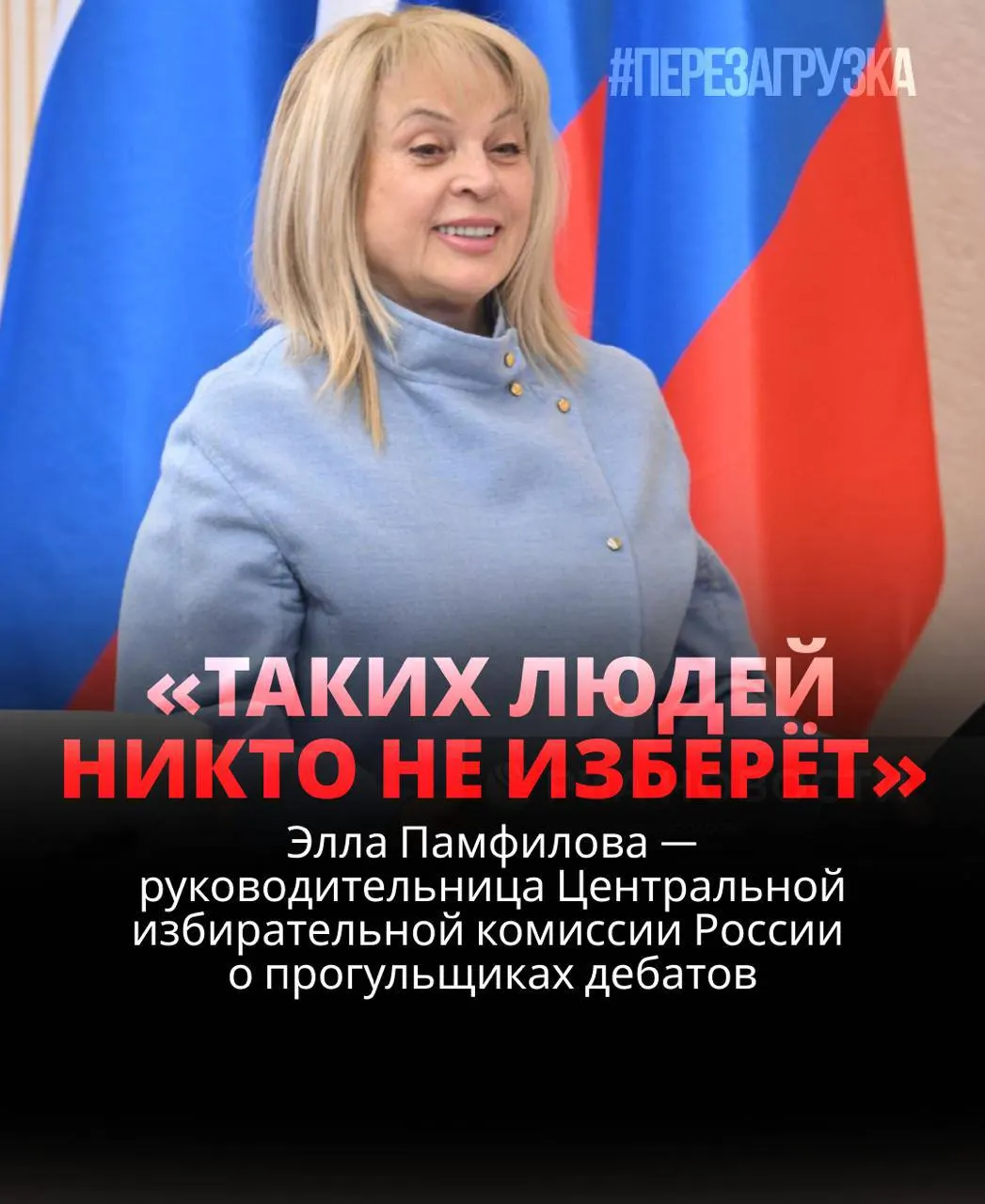 Глава ЦИК подчеркнула важность участия в дебатах: кандидаты, которые уклоняются, рискуют проиграть. Выборы пройдут 20 сентября.
