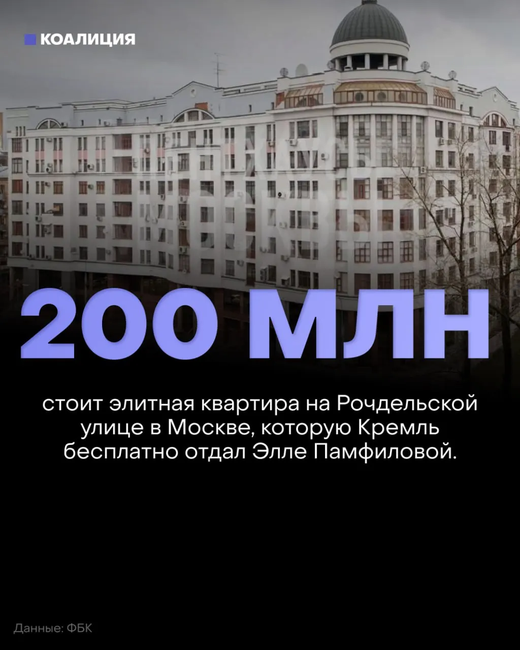 По данным расследования, недвижимость, якобы полученная как «награда» за политические «победы», оформлена на внучку председателя Центральной избирательной комиссии, что вызывает вопросы о связях между властью и недвижимостью.