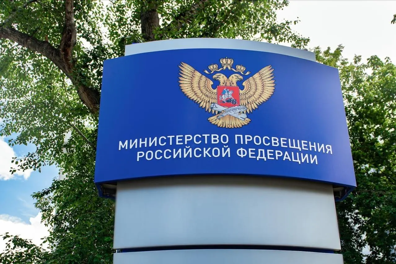 Министерство просвещения России планирует ввести удостоверение учителя и официальный статус педагога; обсуждения проходят на форумах классных руководителей и директоров школ.