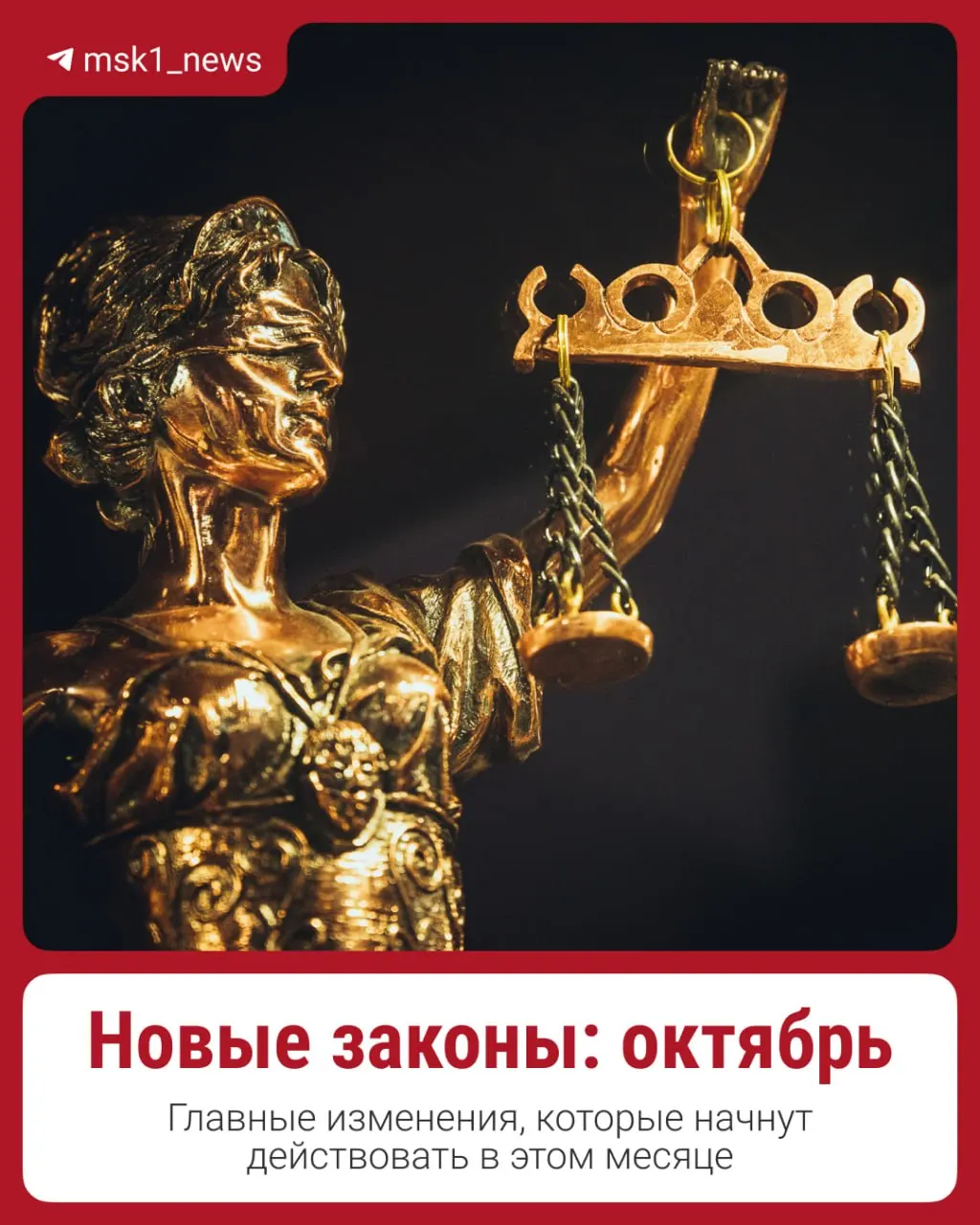 В октябре вступят в силу новые правила: пенсии и зарплаты вырастут, ипотека станет доступнее, тарифы ЖКУ проиндексируют.