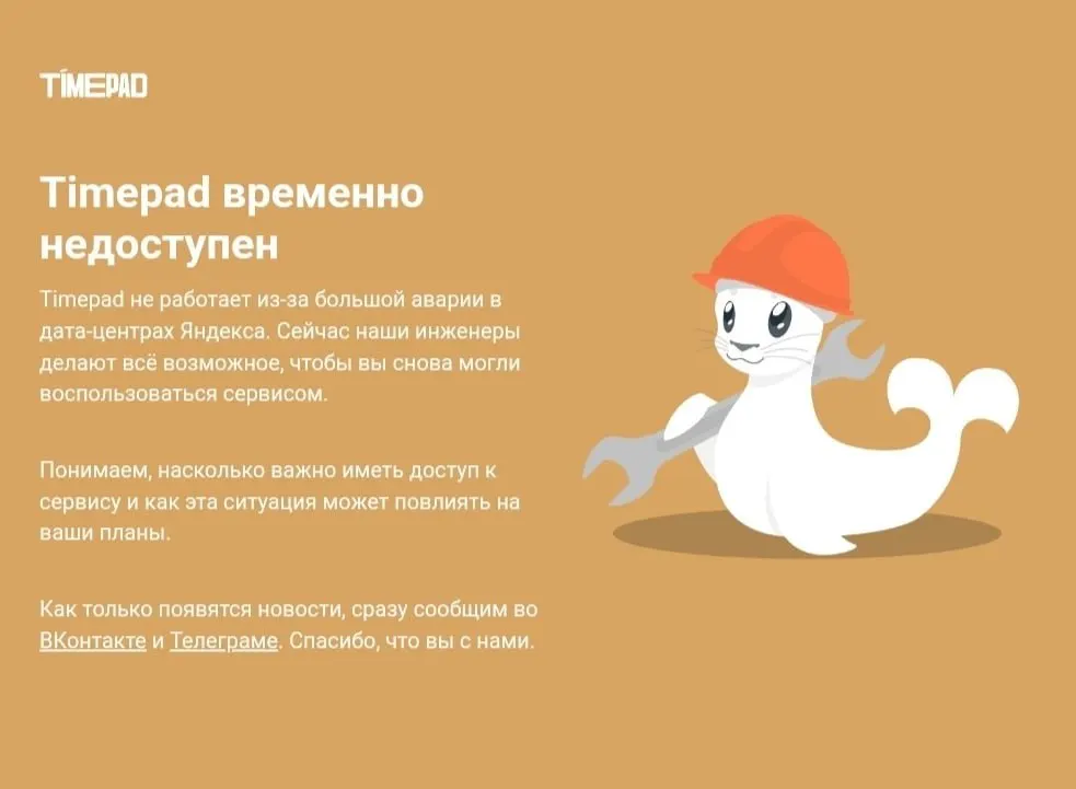 Сервисы продажи билетов временно не работают на фоне масштабного сбоя в Рунете; причины инцидента не разглашаются.