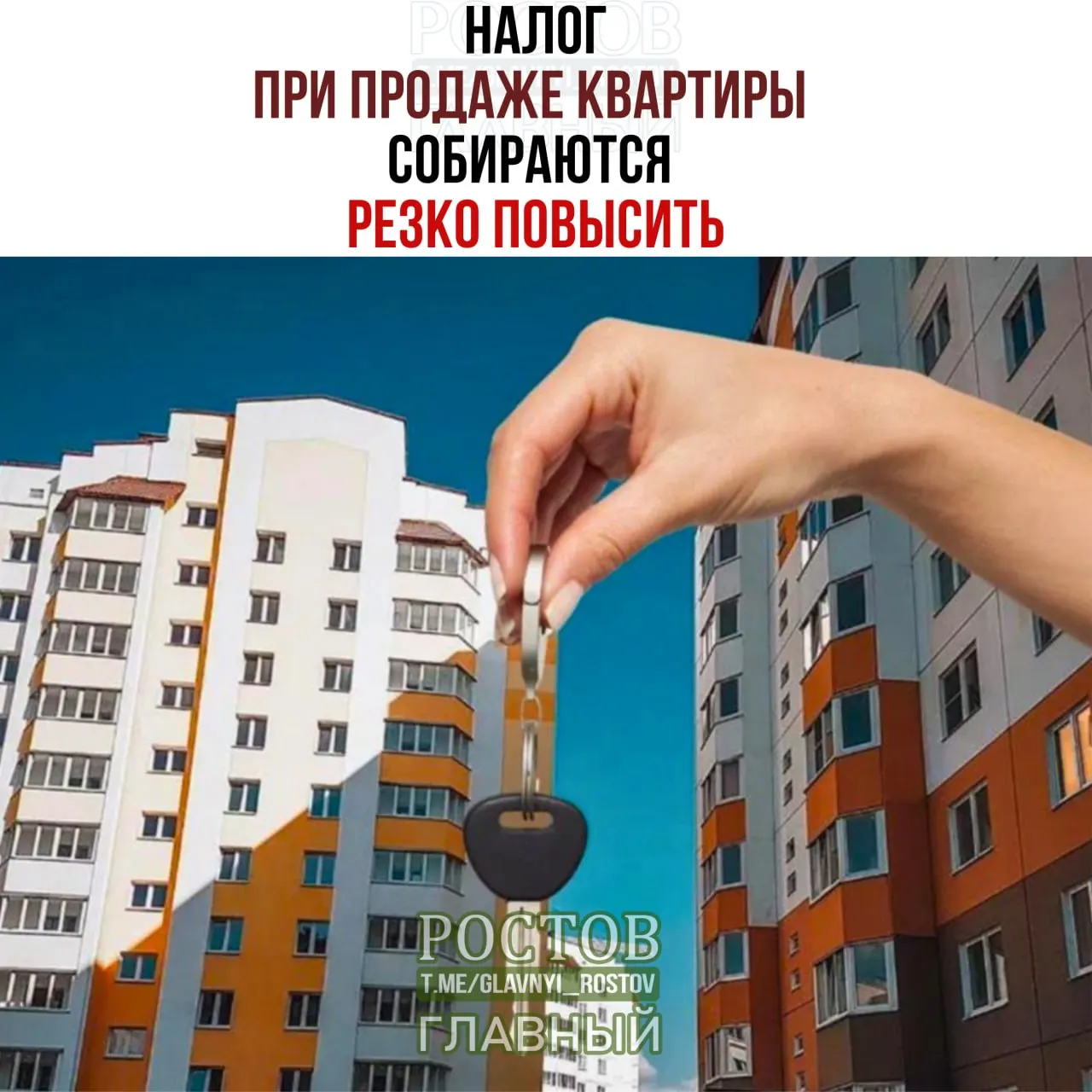 Минфин предложил учитывать доход от продажи жилья вместе с заработной платой и взимать налог со всей суммы сделки до 22%. Например, при продаже квартиры за 50 млн рублей налог может вырасти на 1,27 млн рублей. Изменения коснутся продавцов жилья до истечения минимального срока владения.